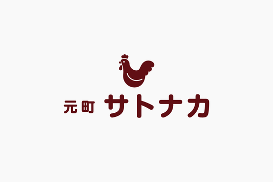 元町サトナカ 公式オンラインショップオープン！